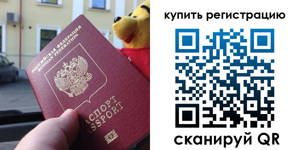 прописка иностранных граждан в Петропавловске-Камчатском