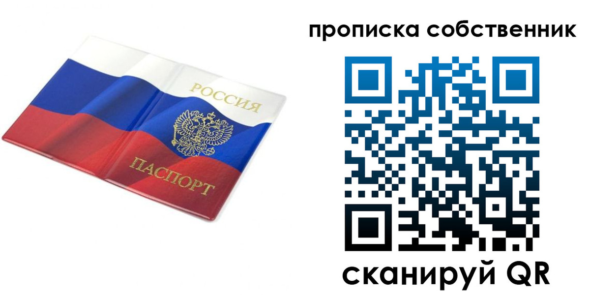 прописка ребенка в Петропавловске-Камчатском