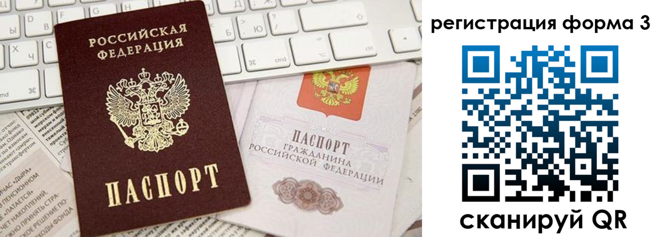 временная регистрация 2025 в Петропавловске-Камчатском