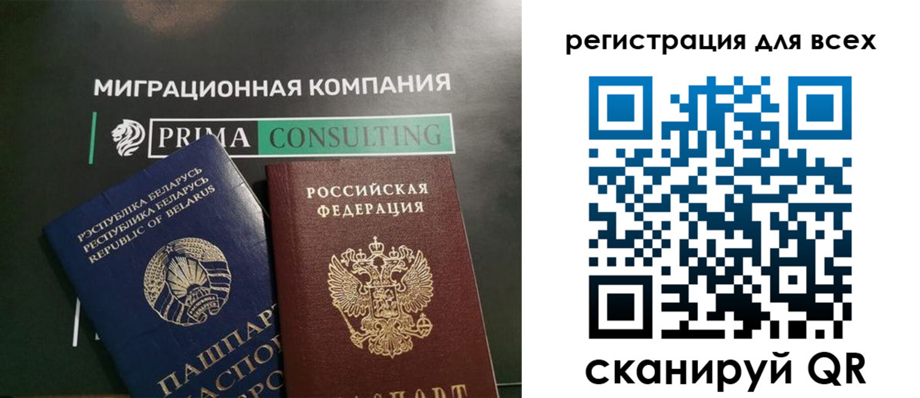 временная регистрация для всех в Петропавловске-Камчатском