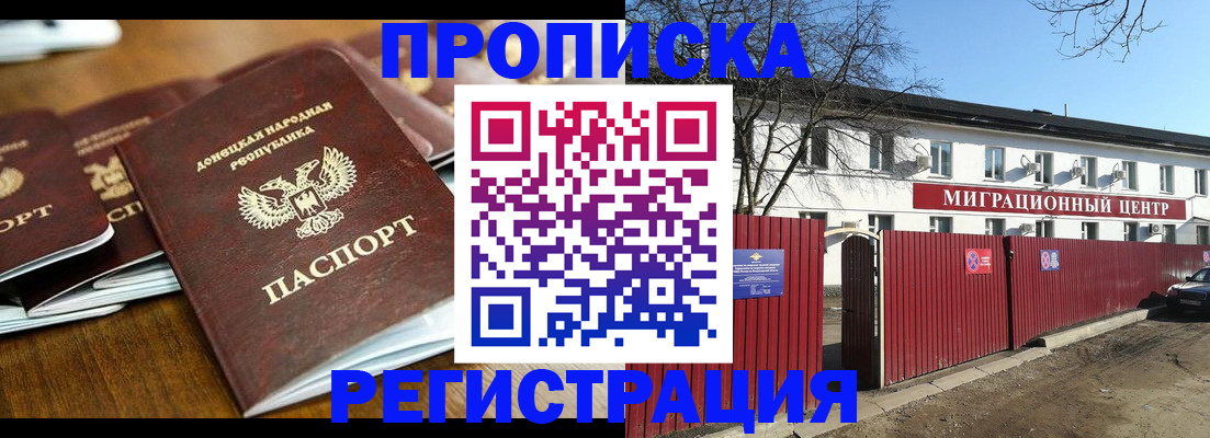 временная регистрация недорого в Петропавловске-Камчатском