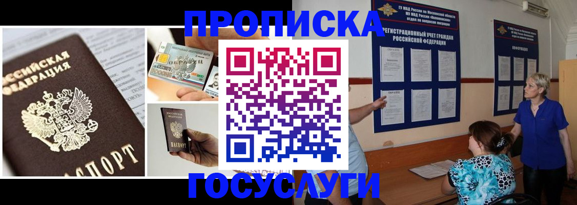 временная регистрация законно в Петропавловске-Камчатском