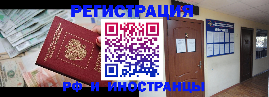 временная регистрация собственник в Петропавловске-Камчатском