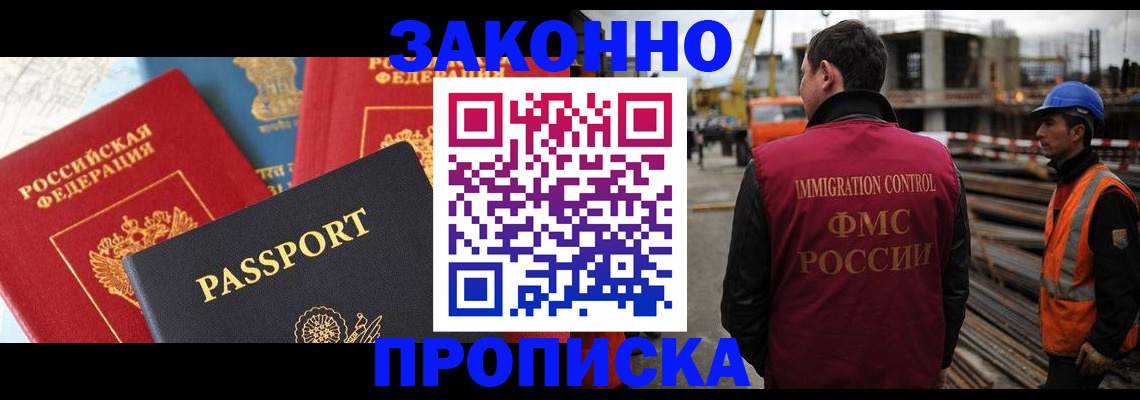 временная регистрация поиск в Петропавловске-Камчатском