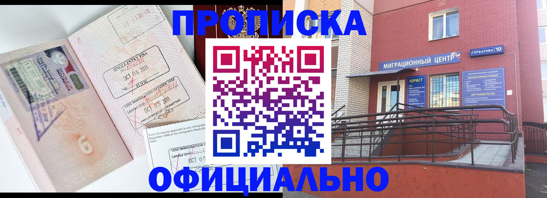 пропишу в квартире в Петропавловске-Камчатском