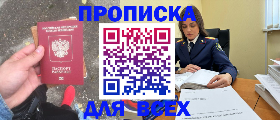 временная регистрация гарантия в Петропавловске-Камчатском