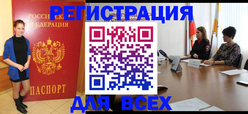 временная регистрация недорого в Петропавловске-Камчатском