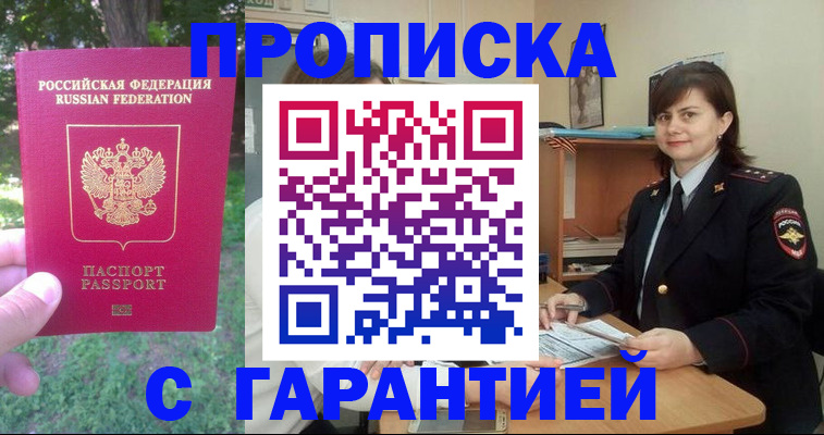 временная регистрация для всех в Петропавловске-Камчатском