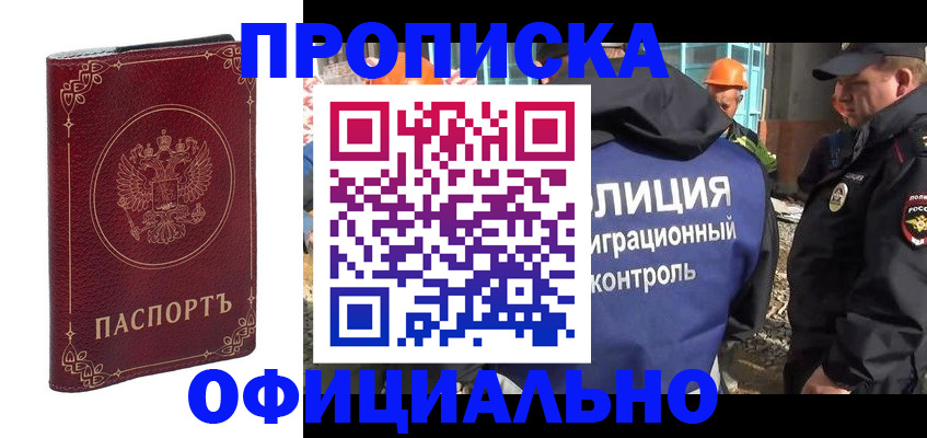 временная регистрация поиск в Петропавловске-Камчатском