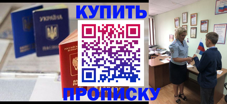 регистрация для школы в Петропавловске-Камчатском