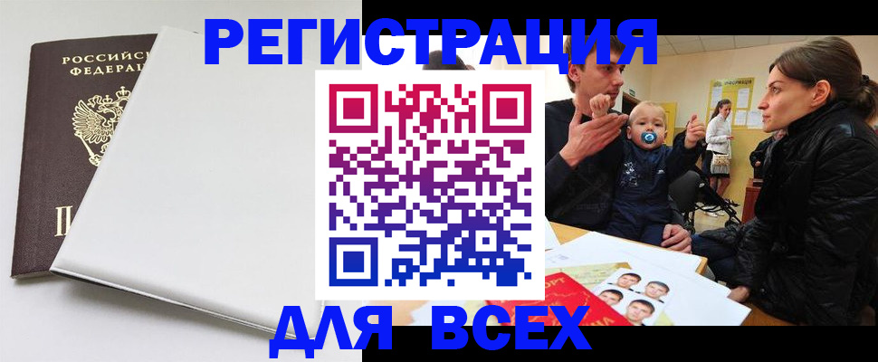 прописка гарантия в Петропавловске-Камчатском