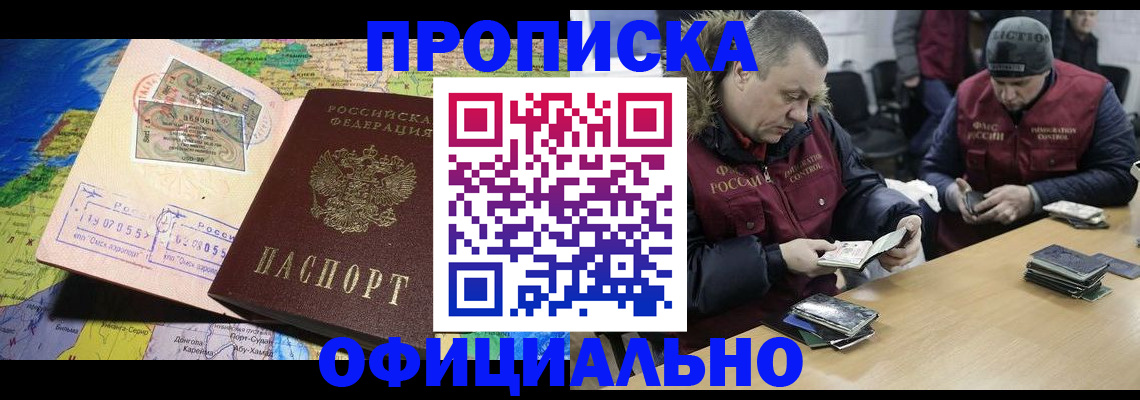 прописка для военкомата в Петропавловске-Камчатском
