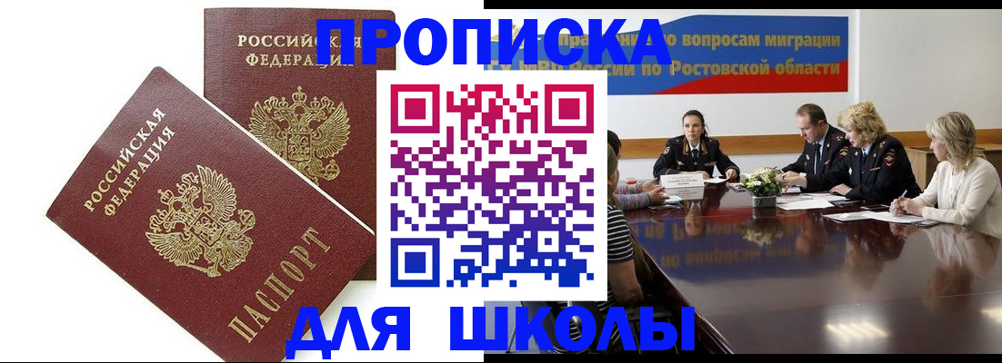 прописка для кредита в Петропавловске-Камчатском
